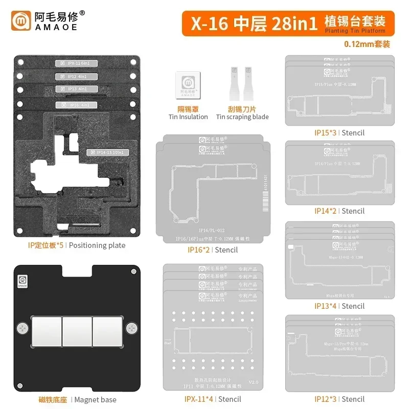 Power Tools Plus - AMAOE IPX-16 28IN 1 Middle Layer