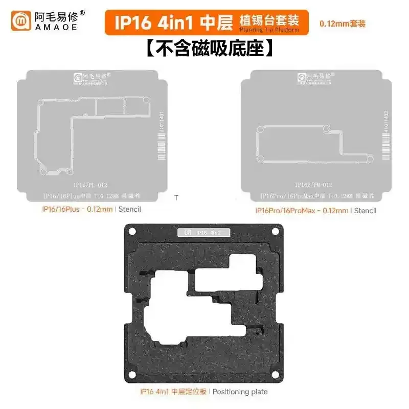 AMAOE IPX-16 28IN 1 Middle Lay - Power Tools Plus 评论和价格