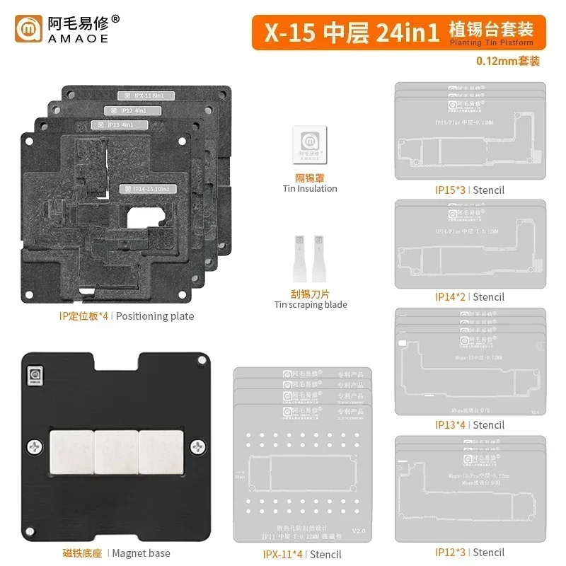 AMAOE IPX-16 28IN 1 Middle Lay - Power Tools Plus 评论和价格